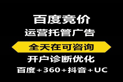 百度竞价托管运营策略案例分析